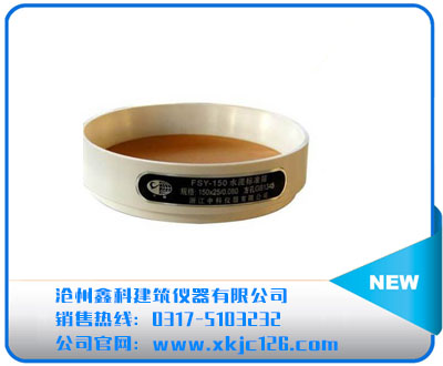 水泥標準篩、水泥負壓篩